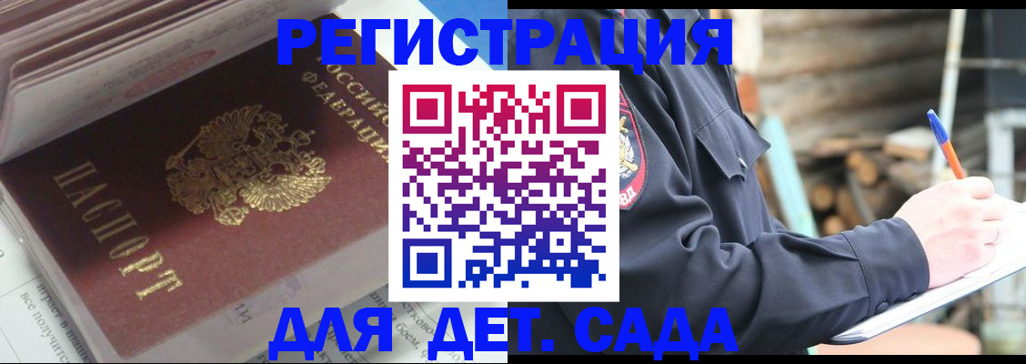 прописка гарантия в Данкове