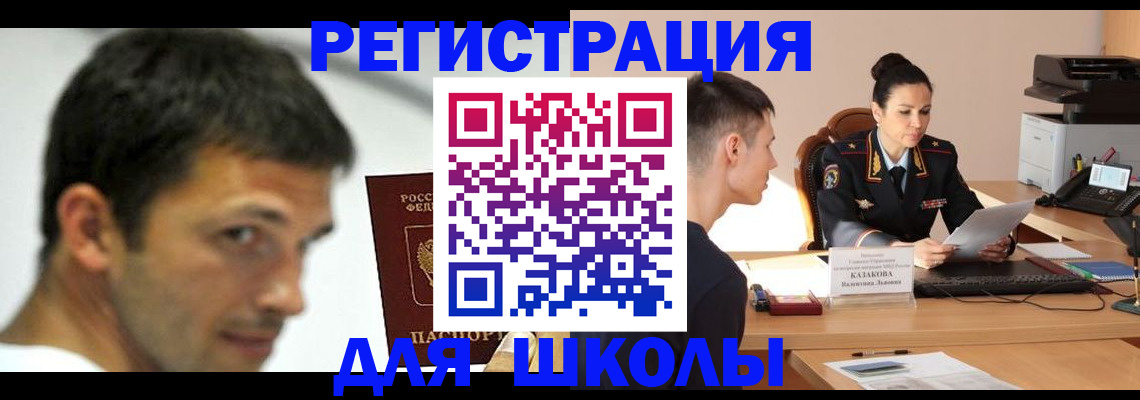 прописка иностранных граждан в Данкове