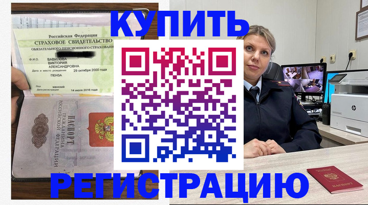 прописка ребенка в Данкове