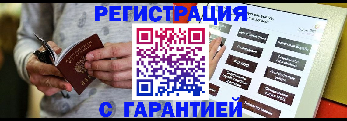 прописка для военкомата в Данкове