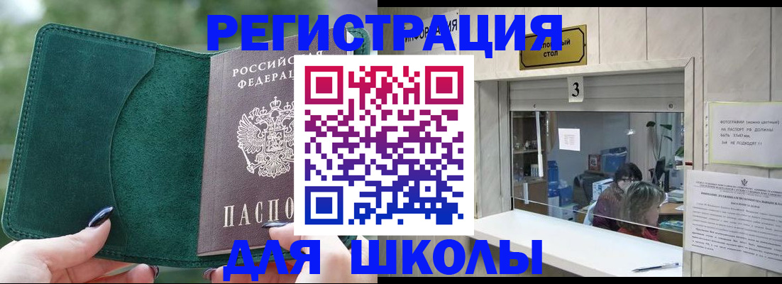 прописка штамп в Данкове
