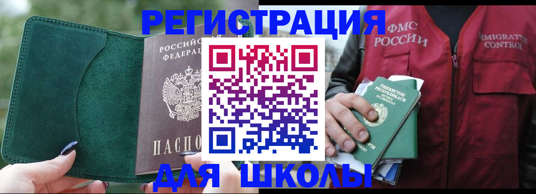 временная регистрация для всех в Данкове